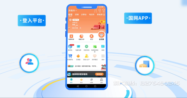 东辽县电力供需平台MG动画制作_电力系统可视化动画设计_智慧电网数字化宣传动画_电网科普动画_